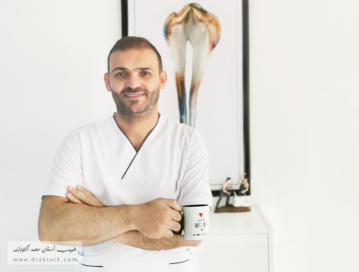 طبيب اسنان محمد اكتورك - طرابزون - تركيا