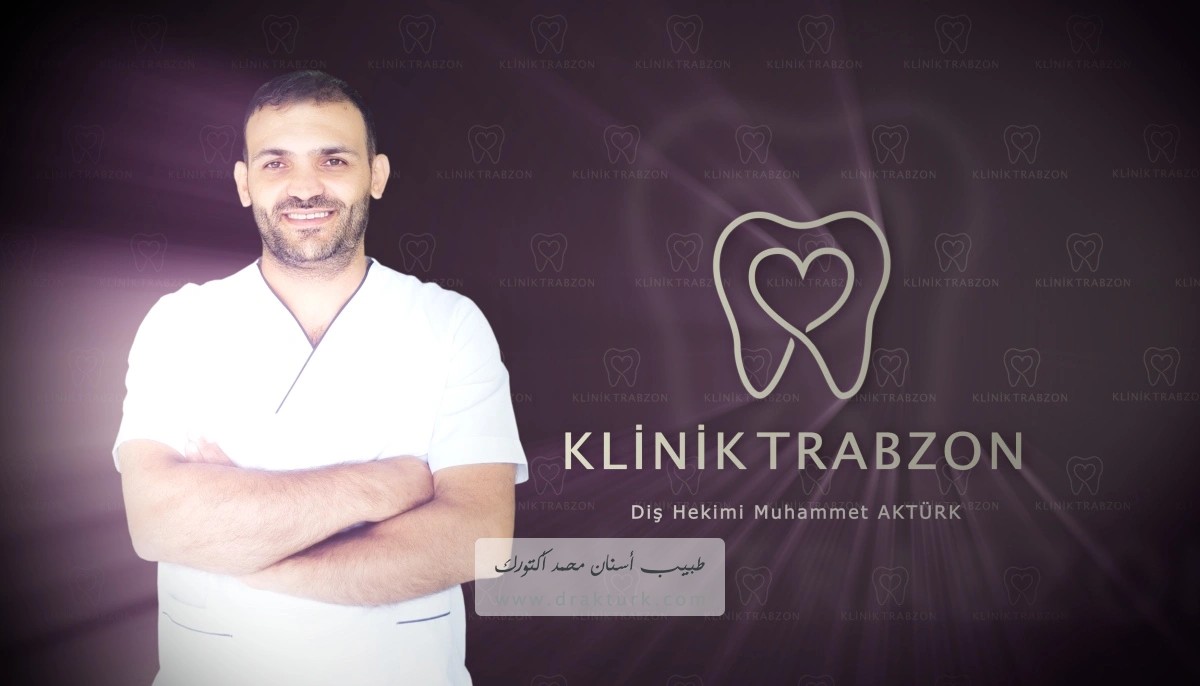 طبيب اسنان محمد اكتورك - طرابزون - تركيا