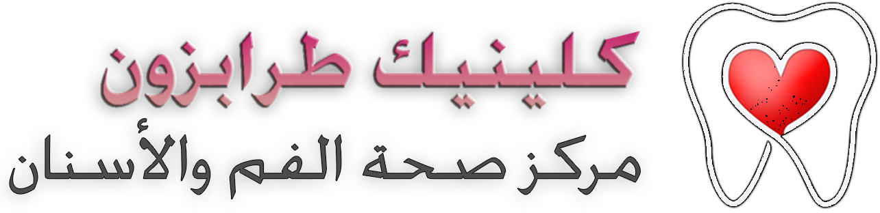 طبيب أسنان محمد أكتورك