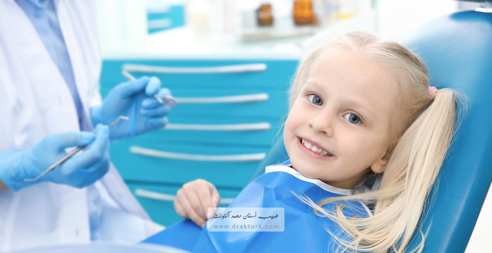 طب أسنان الأطفال - دكتور محمد أكتورك - طرابزون - تركيا